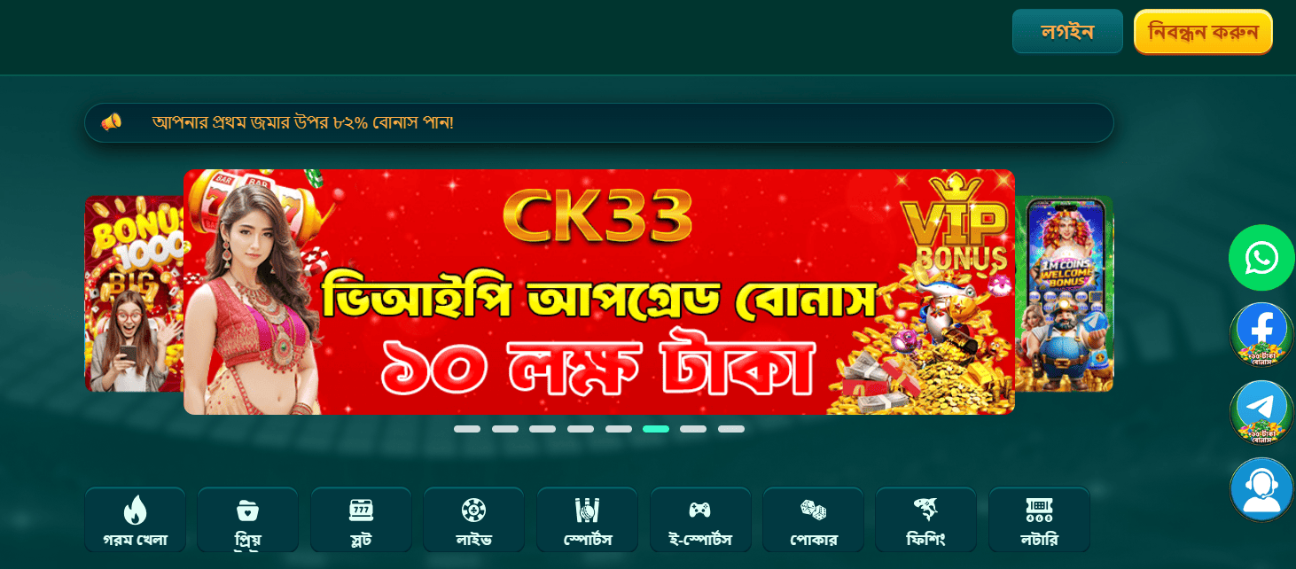 CK33 login dashboard showing account access and navigation options