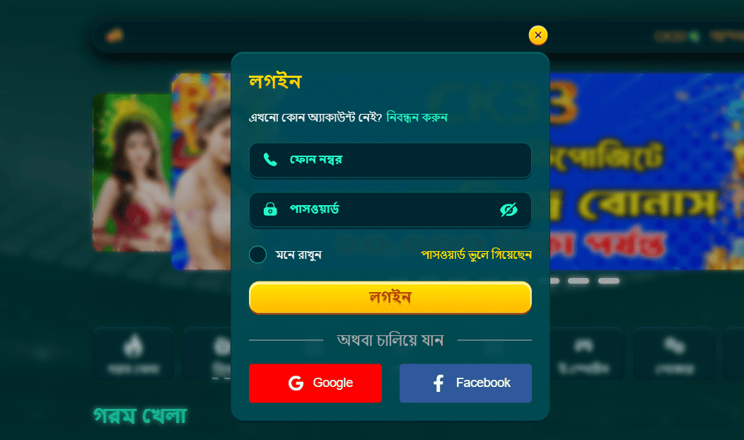 CK33 mobile app interface optimized for smartphone users